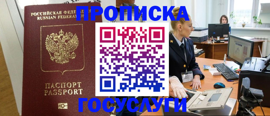 регистрация для школы в России