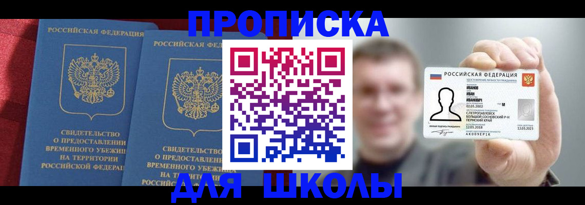 найти адрес прописки в России
