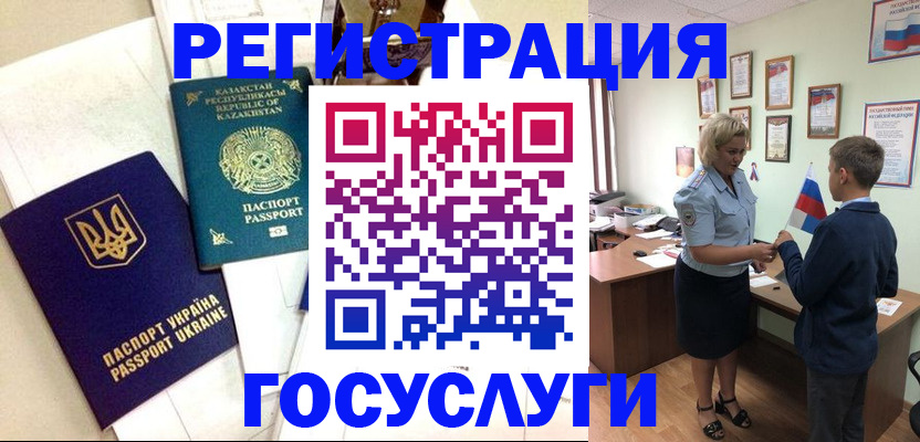 прописка законно в России