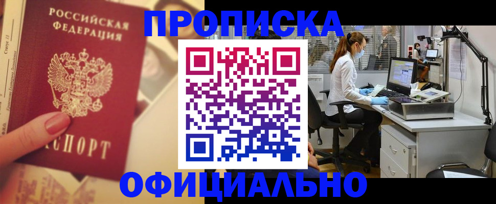 временная регистрация гарантия в России