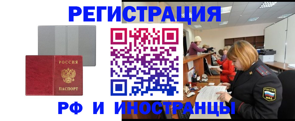 прописка для военкомата в России