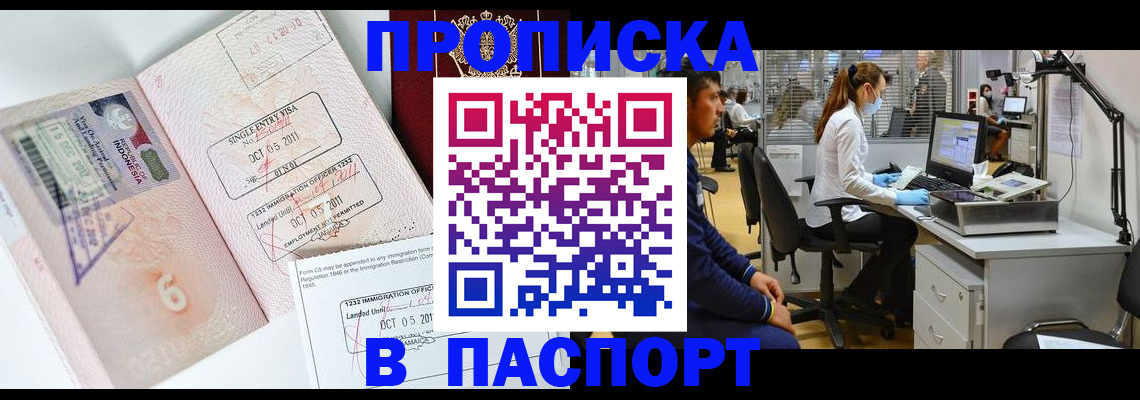 временная регистрация для школы в России