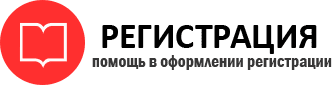 прописка в России id178608